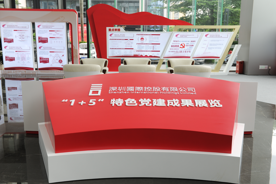 1+5特色党建展2.png 1+5特色党建展2.png